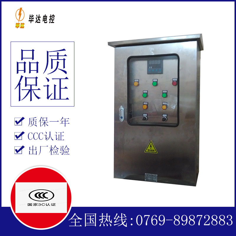 东源路灯控制箱